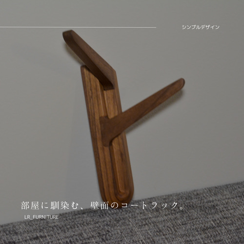 ハンドメイド 職人手作り ウォールフック 家具 コートフック 木目 無垢材 木工 受注生産 職人手作り コートフック ウォールフック 無垢材 天然