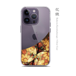 花鏡 - 和風 iPhone クリアケース/ハードorソフト【iPhone15シリーズも対応可能】 1枚目の画像