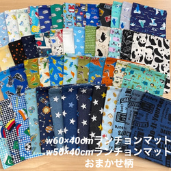 3枚あれば安心】w60×40cm w50×40cm 男の子 おまかせ 3枚セット