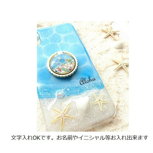 自分だけの海♪iphone/ Androidケース（スマホリング付き) 自分だけの海♪ 【全機種対応】Androidスマホケース