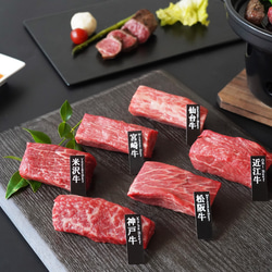 【山晃食品】6大ブランド和牛食べ比べ塊肉　7001284 1枚目の画像