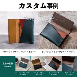 《開いたときに目を引く３色目》３色使いの本革名刺入れ(グレージュ×グリーンブルー×ブラック)【配色カスタム無料】 12枚目の画像
