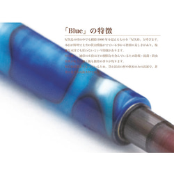 光沢が美しい アクリル 筆ペン / ブルー (手づくり筆記具) TFP1801 送料無料 3枚目の画像