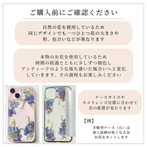 glitterheart 押し花スマホケース スマホケース 全機種対応 手帳型