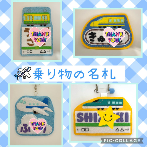 買取り実績  ☆フェルト名札☆実習☆保育士☆入園準備☆児童館 その他入園 ネームタグ