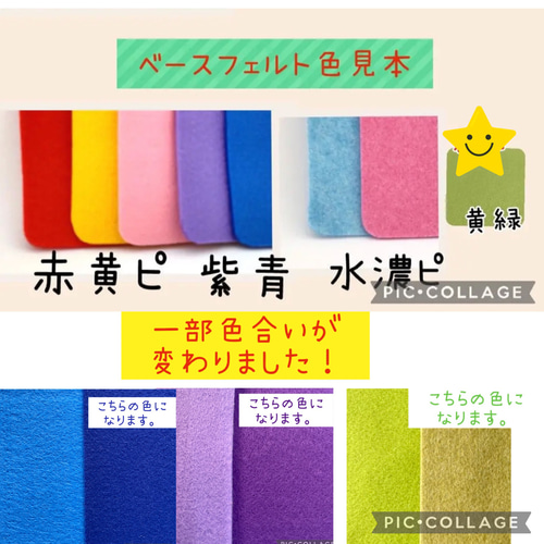 ☆フェルト名札☆実習☆保育士☆入園準備☆児童館 その他入園