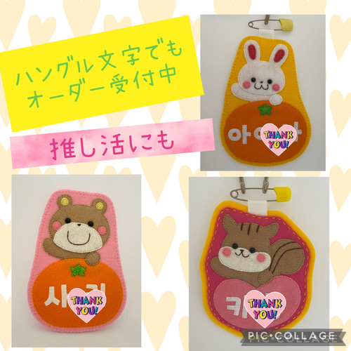 フェルト名札☆入園、入学準備 - メルカリ