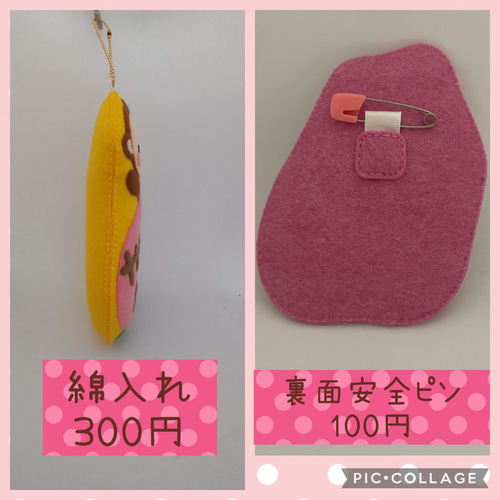 フェルト名札☆入園入学☆実習