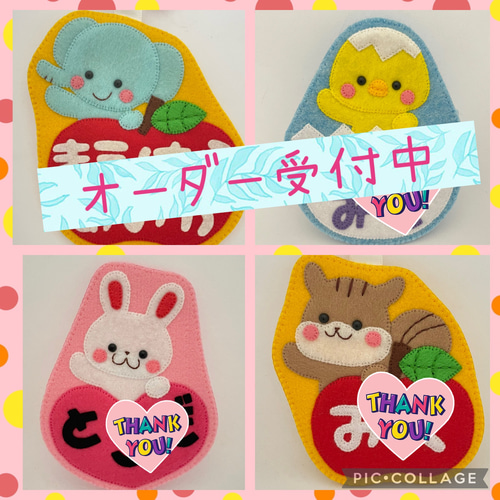 ☆フェルト名札☆実習☆保育士☆入園準備☆児童館 その他入園