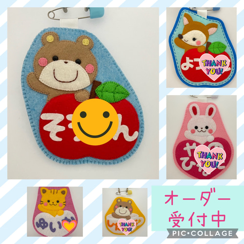 玄関先迄納品 ☆フェルト名札☆実習☆保育士☆入園準備☆児童館 その他入園 ネームタグ