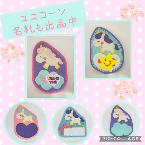 ☆フェルト名札☆実習☆保育士☆入園準備☆児童館 その他入園