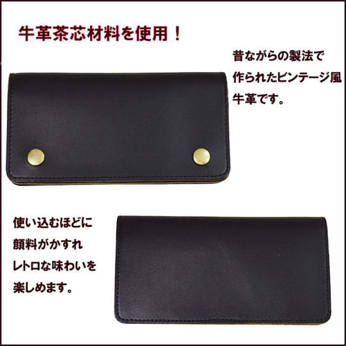 ヴィンテージワークス　ロングウォレット　茶芯　ブラック　黒　レザー　本革 ヴィンテージワークス ロングウォレット 茶芯 ブラック 黒