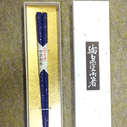 伝統工芸・輪島塗　お箸「4色セット」 2枚目の画像
