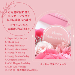 選べるメッセージ｜ローズピンクの華やかなプチフラワーボックス｜誕生日・母の日・ホワイトデー　pre.035 6枚目の画像