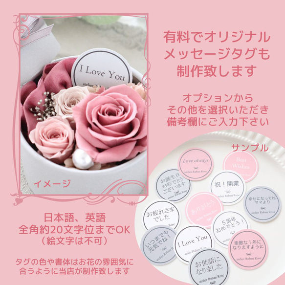 選べるメッセージ｜ローズピンクの華やかなプチフラワーボックス｜誕生日・母の日・ホワイトデー　pre.035 7枚目の画像