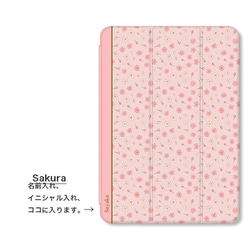 桜 サクラ 花柄 かわいい 手帳型 名入れ スタンド ペン収納 オートスリープ  iPadケース mini pr 2枚目の画像