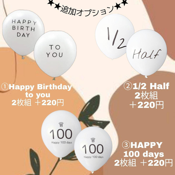 くすみカラー バルーン スタンド 風船 誕生日 バースデー 飾り　ナチュラル　タペストリー　ファーストバースデー　 11枚目の画像