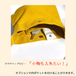 ミニの黄色いシンプルサコッシュ●刺繍オプションあり● 11枚目の画像