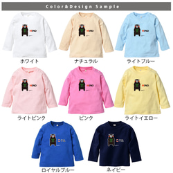 名入れ長袖Tシャツ 1歳　2歳　3歳　出産祝い　誕生日　くまモン (ver.2)  / lt-yuru11 2枚目の画像