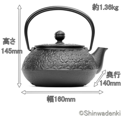 南部鉄器 鉄瓶兼用急須 5型桜0.65L 茶漉し付 黒焼付仕上 日本製 ガス対応 11枚目の画像