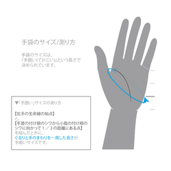 【MEN】ORGANIC COTTON グローブ / UVケア / メンズ 手袋 / 日本製 10枚目の画像