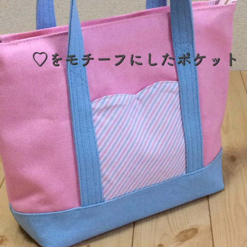 ファスナー付き☆ハートポケットのトートバッグ 春夏 ピンク ファスナー付き☆ハートポケットのトートバッグ 春夏 ピンク