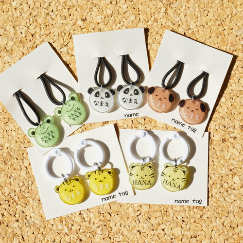 名入れ］ネームタグ 靴用 シューズタグ キラキラ動物の靴用ネームタグ