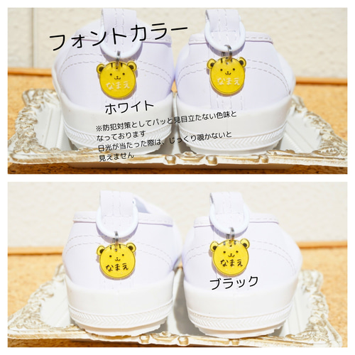 靴のネームタグ 靴用ネームタグ くつのめじるし シューズタグ