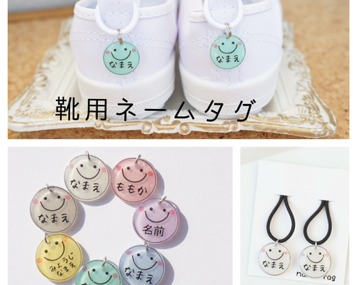 ハンドメイド 靴用 ネームタグ ＊ キィ＊ ead0e994b1bc9de7455549ff3d028e