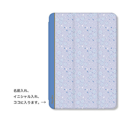 ボリジ ブルー 小花柄 かわいい 手帳型 名入れ スタンド ペン収納 オートスリープ  iPadケース mini 2枚目の画像