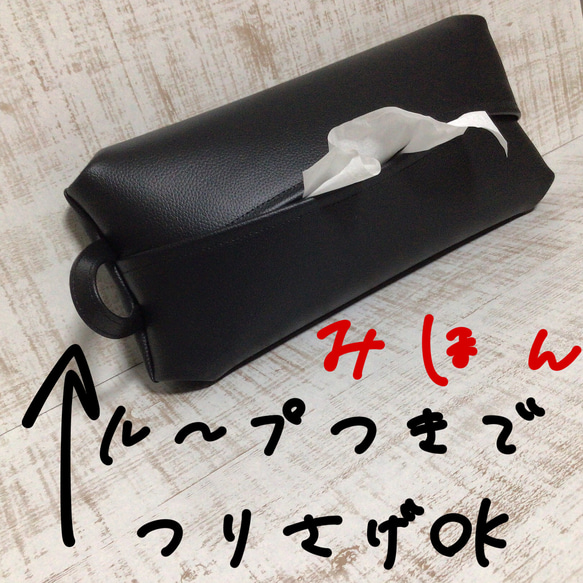 黒　ブラック　ボックス　ティッシュケース　フェイクレザー　ハンドメイド　合皮　インテリア　モノクロ　シック　 9枚目の画像