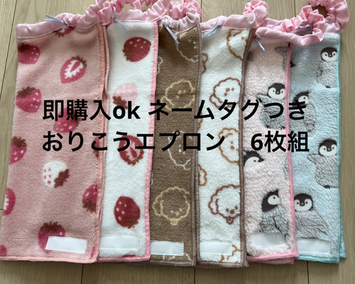 お食事エプロン タオルエプロン スタイ ネームタグつき スタイ
