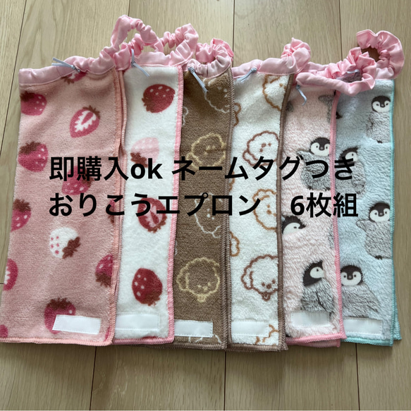 お食事エプロン タオルエプロン スタイ ネームタグつき スタイ  