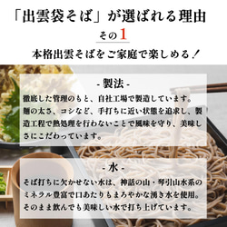 出雲そば ２人前 つゆ付き ご家庭用 風味豊か お取り寄せ グルメ 本場 本格 蕎麦 2021 6枚目の画像