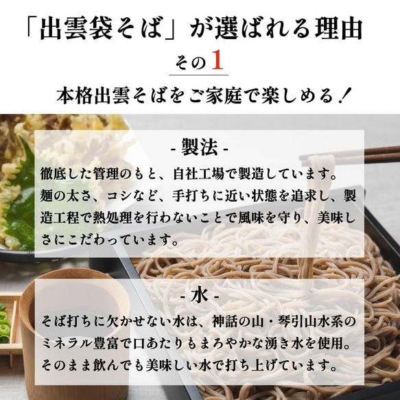 出雲そば ２人前 つゆ付き ご家庭用 風味豊か お取り寄せ グルメ 本場 本格 蕎麦 2021 6枚目の画像