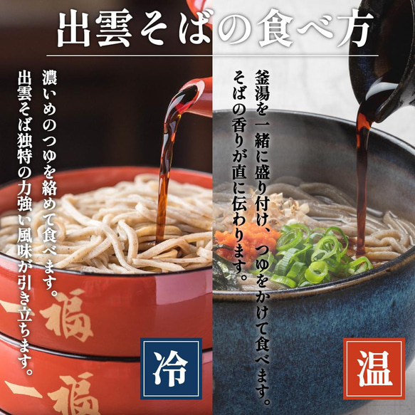 出雲そば ２人前 つゆ付き ご家庭用 風味豊か お取り寄せ グルメ 本場 本格 蕎麦 2021 11枚目の画像