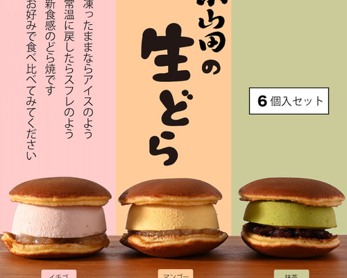一点物【食品サンプル】アイスどら焼き　和菓子　 実物大サイズ　レア物 新品未使用 d068ae3b9f7ffe76d85e0a17794362
