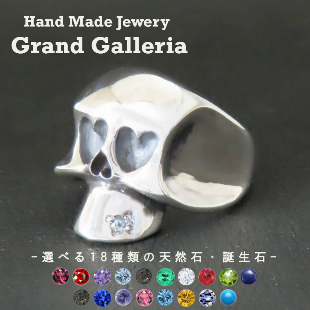 ハッピースカルリング 指輪 シルバー925 【刻印無料】 スカル 骸骨 ドクロ 髑髏 ハート リング シルバーアクセ