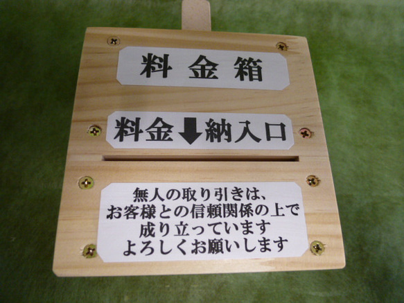 大好評　無人販売用　料金箱  「標準型Ｓサイズ 」専用ページ 3枚目の画像