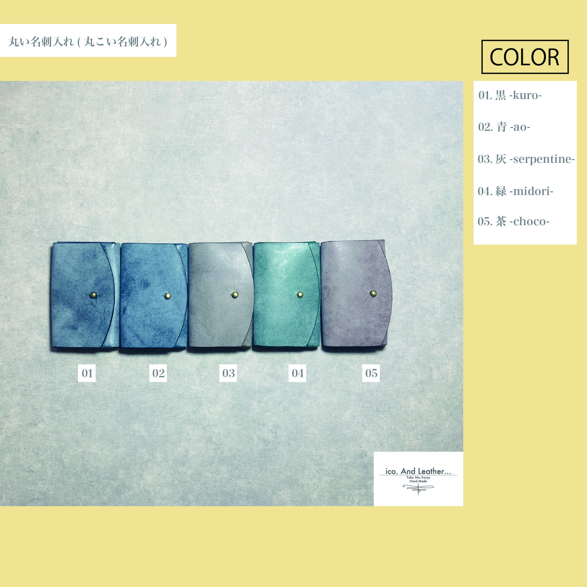 丸い名刺入れ(丸こい名刺入れ) 4,620円