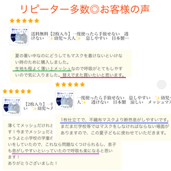 一度使ったら手放せない　息しやすい　✨幼児〜大人✨　透けない　メッシュマスク　立体マスク　子供　無地　日本製　春夏秋冬 9枚目の画像