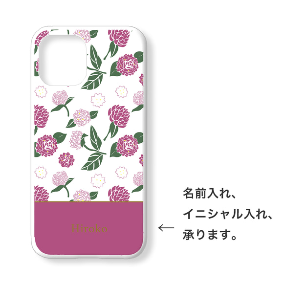 【全機種対応】千日紅 花柄  グリップケース シンプル スマホケース iPhone Android Xperia 2枚目の画像