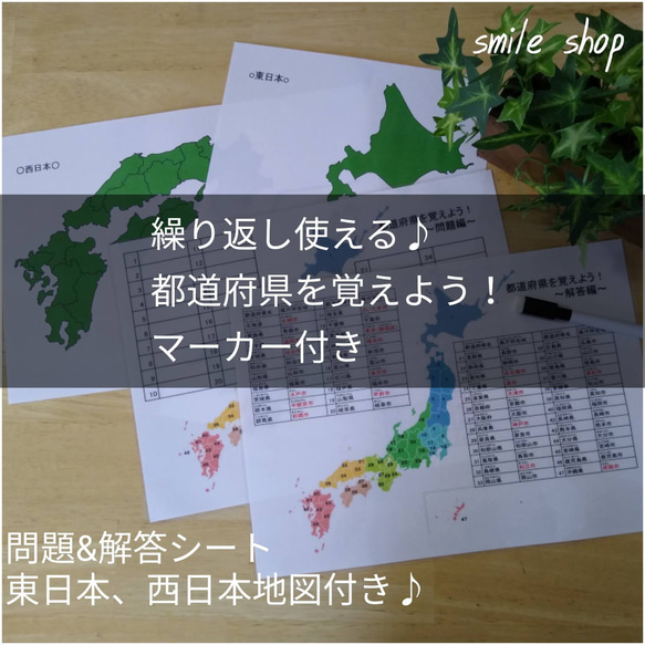 お得なセット★　都道府県&県庁所在地完璧に覚えるセット♪　なぞって覚える&地図で覚える　位置も形も書き順もしっかり覚える 7枚目の画像