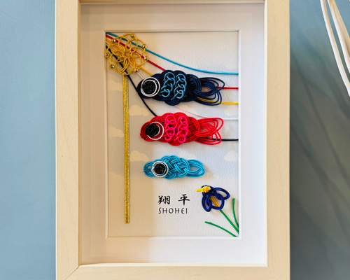 お名入れいたします＊水引鯉のぼり【菖蒲】 五月人形・こいのぼり