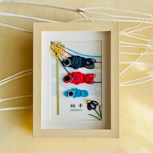 お名入れいたします＊水引鯉のぼり【菖蒲】 五月人形・こいのぼり