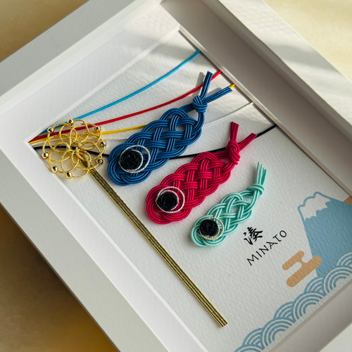 お名入れいたします＊水引 鯉のぼりフレーム〈富士山〉 五月人形