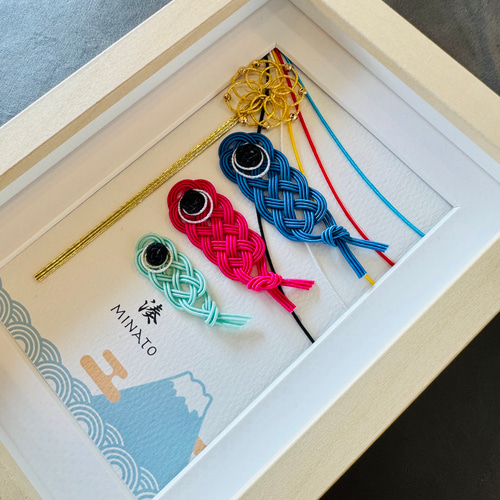 お名入れいたします＊水引 鯉のぼりフレーム〈富士山〉 五月人形