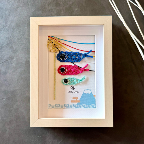 お名入れいたします＊水引 鯉のぼりフレーム〈富士山〉 五月人形