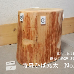 ヒバ丸太 73be84a5b7ae88d47258f916d18f88