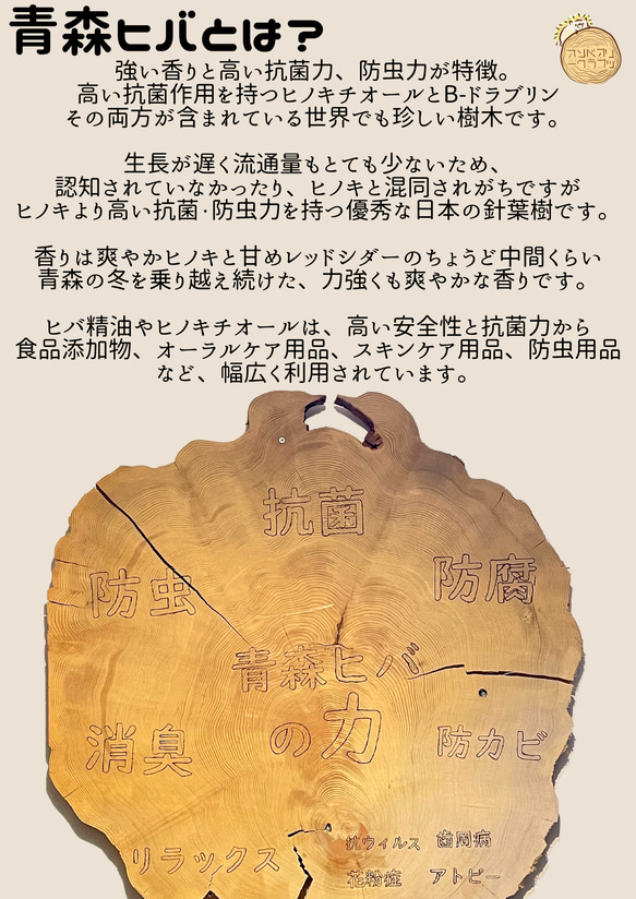 青森ヒバの輪切り 自然素材 エコ クラフト 什器 花台　 3枚目の画像